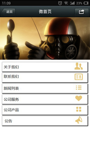 微站1